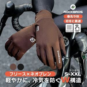 サイクルグローブ 薄手 インナー 初冬 重ねて着用 防寒 秋 冬 春 自転車 手袋 サイクリンググローブ 軽量 暖かい 温かい 指先の冷え スポーツグローブ 全指 寒さ対策 バイク ツーリング ロー