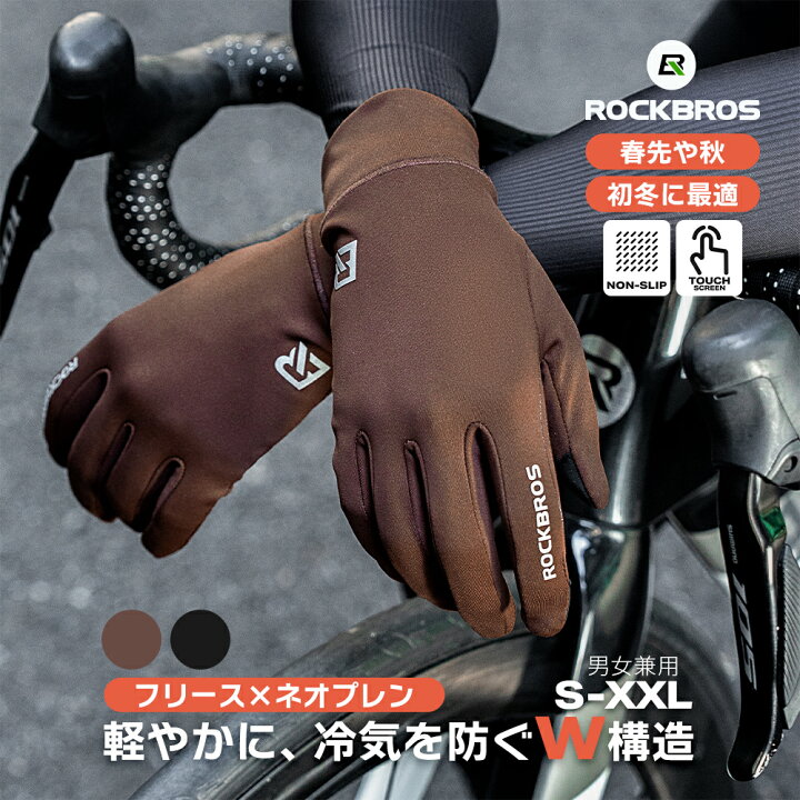 楽天市場】サイクルグローブ 薄手 インナー 初冬 重ねて着用 防寒 秋 