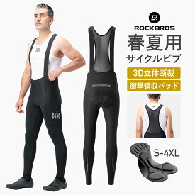 ビブタイツ ビブロングタイツ 【送料無料】 サイクルパンツ 春夏用 サイクルビブタイツ 春 夏 ビブパンツ レーサータイツ サイクリング ロング ビブショーツ タイツ ロードバイク 自転車 衝撃吸収 パッド メッシュ素材 通気性 透湿性 伸縮性 レーパン お尻の痛み軽減 200021