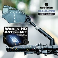 自転車 ミラー バックミラー 眩しくない 防眩 アンチグレア 位置調整可能 伸縮 広角 ワイド 単品 左右セ…