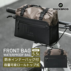 マラソンSALE★10%OFF【3600円→3240円】フロントバッグ 自転車 【送料無料】 防水 可変式 3.9L 5.5L 自転車カゴ ハンドルバッグ フロント ロールトップ フロントポーチ 自転車用バッグ ロードバイク クロスバイク MTB ミニベロ キックボード サイクルバッグ サイクリン