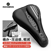 楽天市場】クロスバイク（種類（サイクルカバー）サドルカバー 