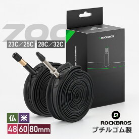 自転車 チューブ 【送料無料】 ブチルゴム ロードバイク 1本入り 仏式 米式 700×23C 25C 28C 32C 48mm 60mm 80mm インナーチューブ 交換 タイヤチューブ ロードバイク クロスバイク グラベルロード 自転車チューブ フレンチバルブ アメリカンバルブ 39210009