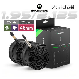 自転車 チューブ 【送料無料】 ブチルゴム ロードバイク 1本入り仏式 米式 26インチ 27.5インチ 1.95 / 2.125 48mm インナーチューブ 交換 タイヤチューブ ロードバイク マウンテンバイク MTB ジュニアバイク 自転車チューブ フレンチバルブ アメリカンバルブ 39210009