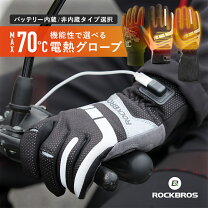 楽天市場】電熱グローブ バッテリー（車用品・バイク用品）の通販