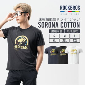 Tシャツ トップス 接触冷感 吸汗 速乾 ドライ SORONA(R) 春夏用 メンズ レディース 半袖 ポケット付き ファスナー サイクルウェア スポーツウェア 通気性 白 黒 スポーツ キャンプ アウトドア サイクリングウェア 自転車ウェア 吸汗速乾 伸縮性 かっこいい 7350