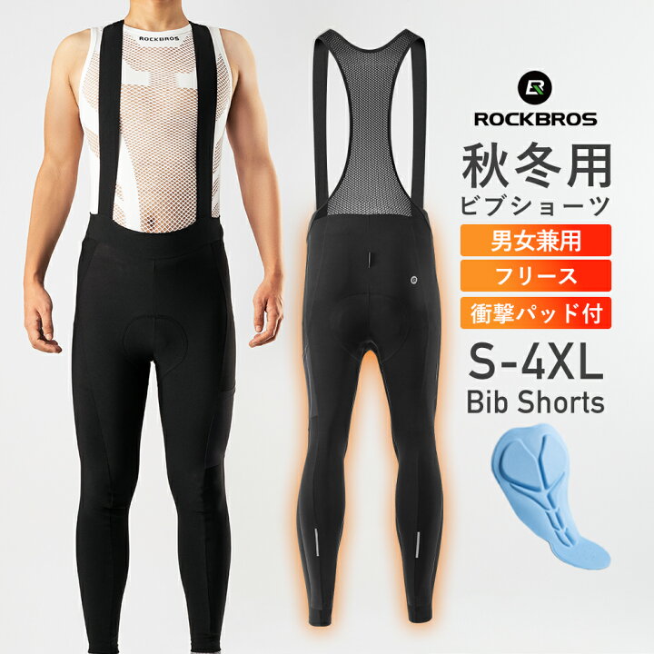 楽天市場】ビブタイツ 【送料無料】 サイクルパンツ 裏起毛 サイクル 