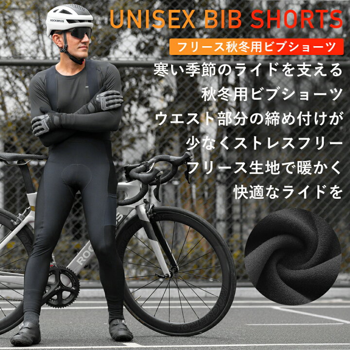 楽天市場】ビブタイツ 【送料無料】 サイクルパンツ 裏起毛 サイクル 