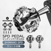 楽天市場】spd シューズ ペダル セットの通販