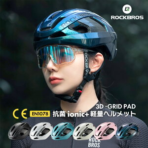 �y5��OFF�N�[�|���z�w�����b�g �yCE EN1078 ���S�K�i�z ���]�� �T�C�N�����O ���[�h�o�C�N �N���X�o�C�N MTB �ʋΒʊw �j�����p �Ռ��z�� �}�O�l�b�g�o�b�N�� �J�[�{�� �_�C�������� �T���O���X