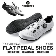 【ビンディング見え】フラットペダル専用 サイクリングシューズ ダイヤル調整 男女兼用 通気性 23?30cm …
