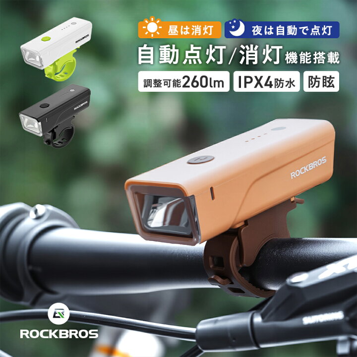 楽天市場】自転車LEDライト 【送料無料】自転車 ライト オートモード 