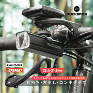 サイコンマウント【送料無料】左出し 片持ち コンボタイプ コンボ サイコン アウトフロントマウント サイ…