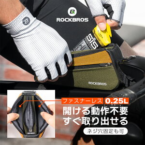 0�̂��Ё�5%OFF�y2999�~��2849�~�z�y�t�@�X�i�[���X�z�g�b�v�`���[�u�o�b�O ���]�� �������o���� �X���� �R���p�N�g 0.25L ���b�N�u���X �t���[���o�b�O ���[�h�o�C�N �⋋�H�o�b�O �y�� �G