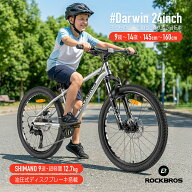 スーパーセール★10%OFF【49900円→44910円】マウンテンバイク MTB キッズ ジュニア用 自転車 子供 Darwi…