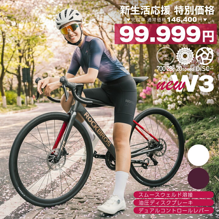 楽天市場】期間限定！ 組立不要の完成車 121,300円→99,999円ロード 