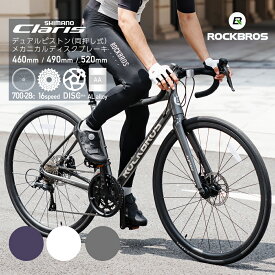 ロードバイク 700×28C W2M SHIMANO Claris 搭載 シマノ クラリス 16speed 16段変速 2×8速 デュアルピストン メカニカルディスクブレーキ 両押し式 セミ内装 アルミフレーム 初心者 初めて ドロップハンドル 自転車 プレゼント 誕生日 ROCKBROS ロックブロス 700200032