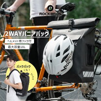 楽天市場】ヘルメット収納 リュック サイクルの通販