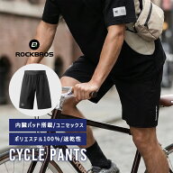 サイクルパンツ 自転車 春夏 秋口 メンズ レディース パッド付き カジュアル 軽量 吸湿性 通気性 伸縮性 …