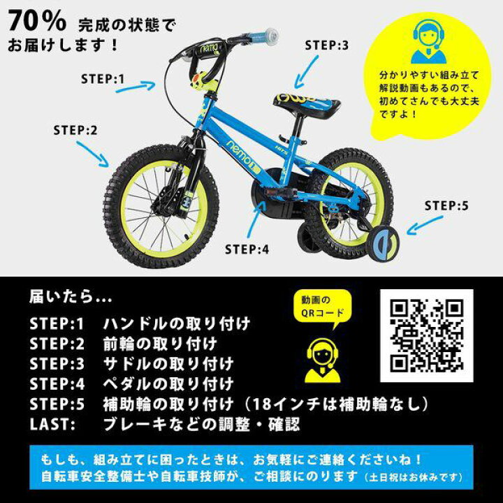 楽天市場 在庫あり あす楽対応 子供用自転車 12インチ 30日間返品保証 子供自転車 Nemo ヒッツ ネモ 小さなお子様も運転しやすいハンドブレーキモデル 幼児用 男の子にも女の子にも 1歳2歳3歳4歳 身長85 105cm 幼児用自転車 子ども こども おしゃれ 楽天市場 在庫あり あす楽対応 子供用自転車 12インチ 30日間返品保証 子供自転車 Nemo ヒッツ ネモ 小さなお子様も運転しやすいハンドブレーキモデル 幼児用 男の子にも女の子にも 1歳2歳3歳4歳 身長85 105cm 幼児用自転車 子ども こども おしゃれ