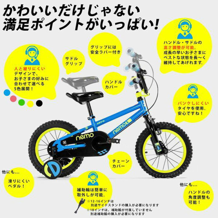 楽天市場 在庫あり あす楽対応 子供用自転車 12インチ ３０日間返品保証 子供自転車 Nemo ヒッツ ネモ 小さなお子様も運転しやすいハンドブレーキモデル 幼児用 男の子にも女の子にも 1歳2歳3歳4歳 身長85 105cm 幼児用自転車 子ども こども おしゃれ