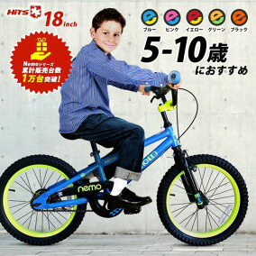 楽天市場 キッズ ジュニア用自転車 人気ランキング1位 売れ筋商品