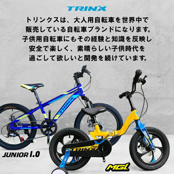楽天市場 14インチ 超軽量な子供用自転車 7 9kg Net ４色のカラバリ 4歳 5歳 6歳 7歳 8歳 子ども用自転車 Mg 1 子供用 自転車 幼児用自転車 幼児自転車 プレゼント おしゃれ 保育園 幼稚園 補助輪付き 男の子 女の子 14インチタイヤ ｒｏｃｋｂｒｏｓ