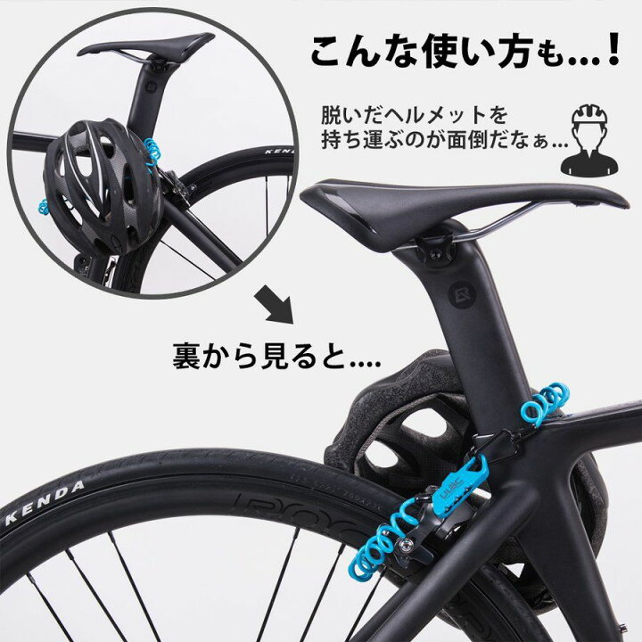 自転車 ワイヤー ロック 付け方