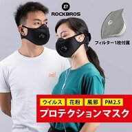 マラソンセール最大★10%OFF【2632円→2368円】マスク 【送料無料】 不織布フィルター交換式 自転車マス…
