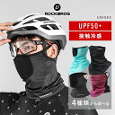 マラソンSALE★10%OFF【999円→899円】フェイスカバー 【送料無料】 フィルター式タイプ有！ スポーツマスク フェイスマスク ネックカバー ネックガード ネックウォーマー ネックゲイター UVカットマスク UPF50+ 吸汗速乾 UV対策 紫外線 日焼け対策 接触冷感 花粉 黄砂
