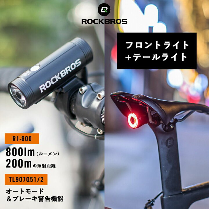 楽天市場】防水サイクルライト 【送料無料】 テールライト ヘッド 