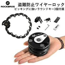 楽天市場 Rockbros ロックブロス の通販