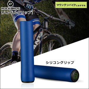 自転車 グリップ マウンテンバイクの人気商品 通販 価格比較 価格 Com