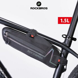 【送料無料】フレームバッグ トップチューブバッグ 自転車 撥水 軽量 トライアングルバッグ 大容量 ロードバイク 小物収納 ROCKBROS(ロックブロス)