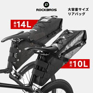 マラソンセール最大★10%OFF【7599円→6839円】自転車サドルバッグ 【送料無料】 サドルバッグ リアバッ…