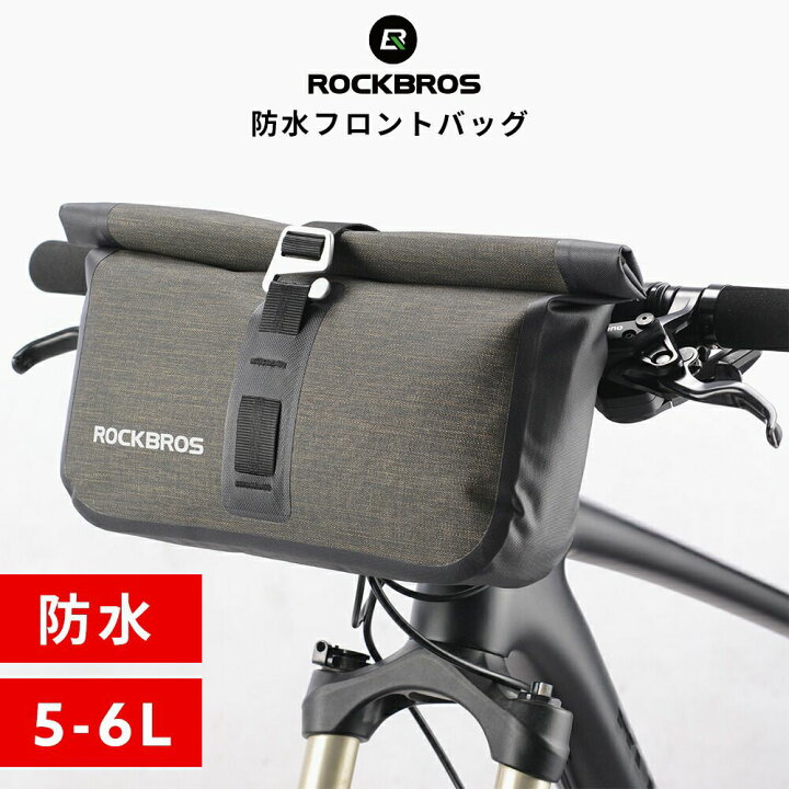楽天市場 フロントバッグ ハンドルバーバッグ 自転車用バッグ 自転車用鞄 サイクリングバッグ 5l 6l 防水 撥水 防汚 大容量 シンプル シック かっこいい 収納 鞄 バッグ ロードバイク マウンテンバイク As 016 ｒｏｃｋｂｒｏｓ