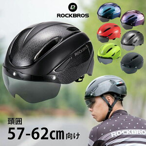 ロードバイク ヘルメット 自転車 マウンテンバイクの人気商品 通販 価格比較 価格 Com