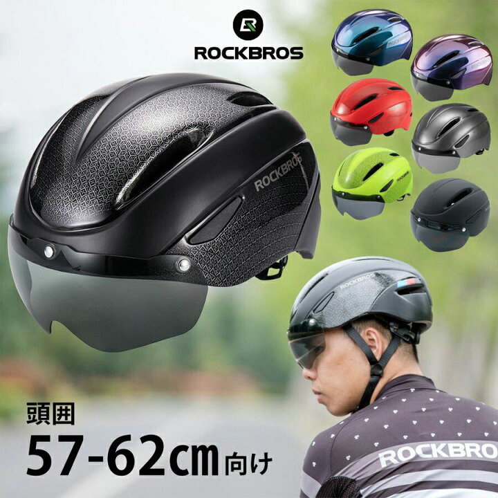 楽天市場 ヘルメット サングラス パイロットタイプ ジェットヘルメット セグウェイ 目を保護 シールド バイザー付き 自転車 サイクリング ロードバイク マウンテンバイク 57cm 62cm対応 サイズ調整可能 メガネ 眼鏡 雨の日 Wt 018s ｒｏｃｋｂｒｏｓ