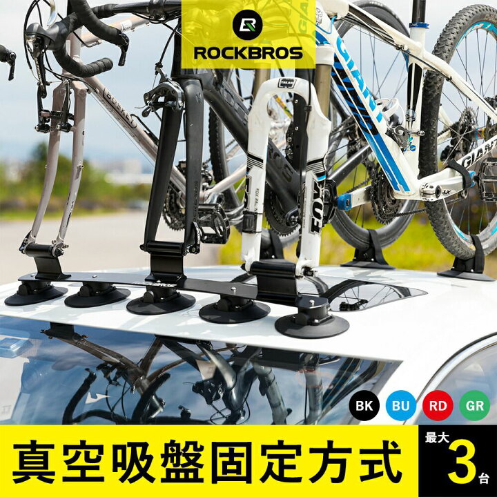 楽天市場】サイクルキャリア 【送料無料】 ルーフキャリア吸盤式 3台 
