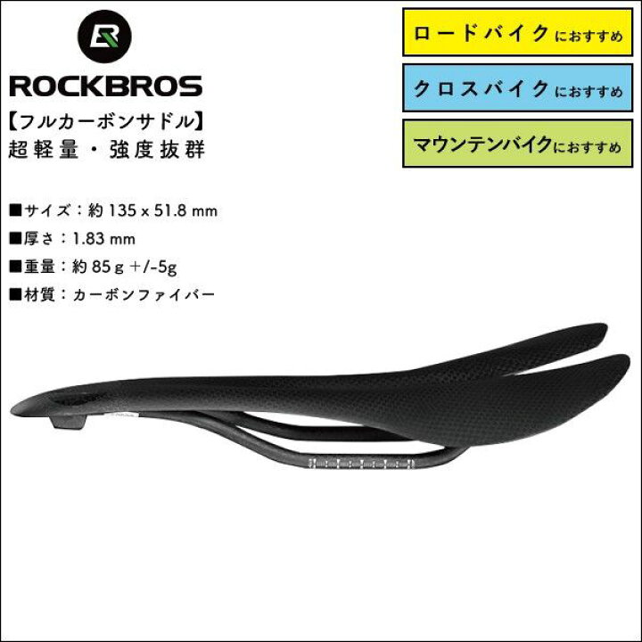 楽天市場】フルカーボン 【送料無料】 自転車サドル 超軽量90g 強度