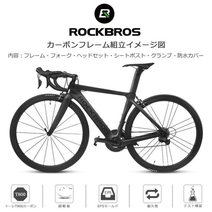 楽天市場 T800カーボンフレーム ロードバイク自転車用フレーム 超軽量耐久性700c 480mm 510 540mm Di2メカニカル Bsaマットフレーム フォーク ヘッドセット Rockbros ロックブロス ｒｏｃｋｂｒｏｓ