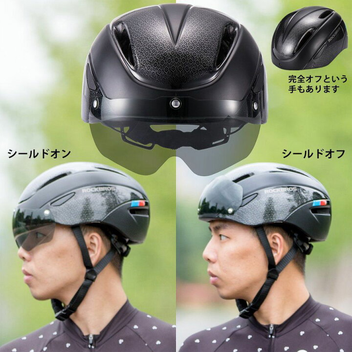 ヘルメット バイザー 後付け サングラス 自転車