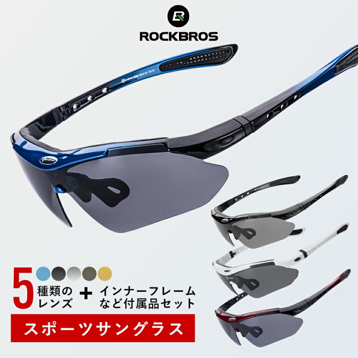 売店 スポーツタイプ サングラス UV400 レンズ5種類セット レッド×ブラック