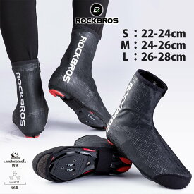 【12/4〜エントリー/抽選で最大100％ポイントバック対象】スーパーSALE★20%OFF【2816円→2252円】自転車 【送料無料】 シューズカバー SPD対応 ロードバイク用防水レインシューズカバー ロードバイク用シューズカバー 自転車用 靴カバー レインブーツ オーバーシューズ