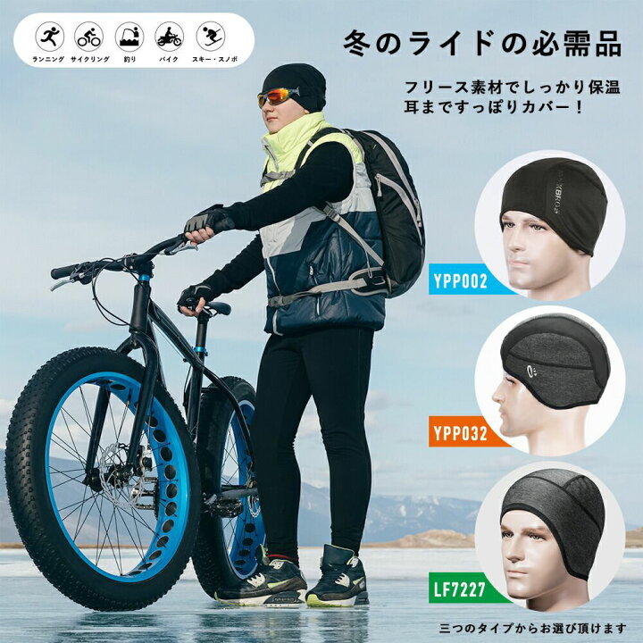 最適な材料 RK-ART専用サイクリング防寒キャップ sushitai.com.mx