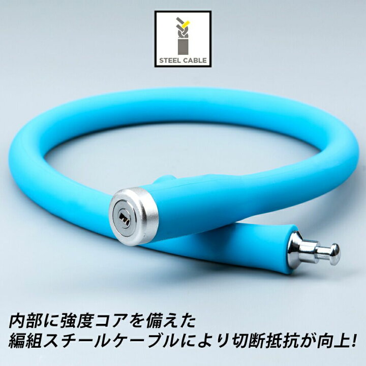 楽天市場】極太ワイヤーロック ULAC(ユーラック) 鍵式 鍵3本付き 長さ約70cm 頑丈 自転車盗難防止 サイクリング 旅行 バイク アウトドアにも 泥棒対策 防犯対策 鍵 カギ 頑丈 高強度亜鉛合金 シリコンカバー ST3 : ROCKBROS365 楽天市場】極太ワイヤーロック ULAC(ユーラック) 鍵式 鍵3本付き 長さ約70cm 頑丈 自転車盗難防止 サイクリング 旅行 バイク アウトドアにも 泥棒対策 防犯対策 鍵 カギ 頑丈 高強度亜鉛合金 シリコンカバー ST3 : ROCKBROS365