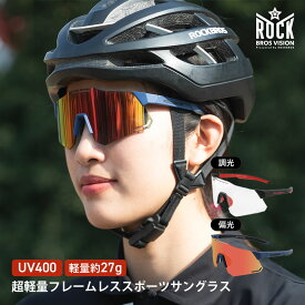 サングラス スポーツサングラス 調光レンズ 偏光レンズ 超軽量 約27gフレームレス UV400 紫外線99%カット ワイドレンズ サイクリング ジョギング ランニング アイウェア 8カーブ 男女兼用 スポーツ サイクリング 1411000100
