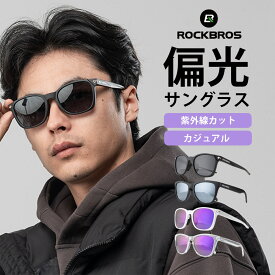 サングラス スポーツ サングラス 偏光レンズ 偏光サングラス サイクルサングラス サイクリングサングラス アイウェア 紫外線100％カット 登山 釣り ジョギング 野球 ランニング 14110026 14110027