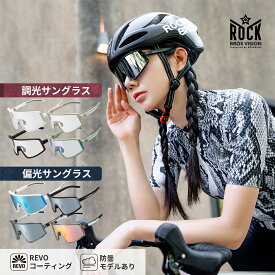 調光サングラス 偏光サングラス 防曇 曇らない 調光レンズ 偏光レンズ スポーツサングラス UV400 UVカット 軽い 高耐久 インナーフレーム付属 紫外線カット 野球 少年野球 ソフトボール ゴルフ テニス ハイキング 登山 フィッシング グレーレンズ オレンジレンズ 14110030