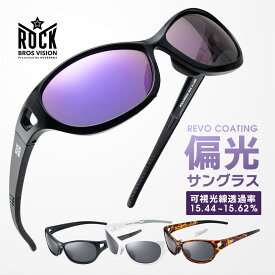 マラソンSALE★10%OFF【3320円→2988円】偏光サングラス スポーツサングラス メンズ レディース おしゃれ 釣り ゴルフ ドライブ ランニング UV400 偏光レンズ 超軽量 キャットアイ ロードバイク 自転車 野球 通勤 通学 アウトドア ウォーキング 紫外線カット 運転 ドライ